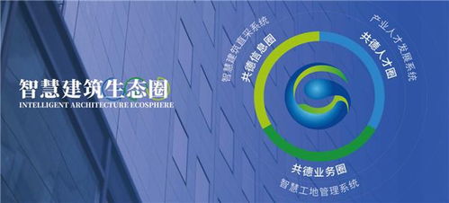 建筑業數字化占比倒數第二 破局關鍵指向智慧工地與企業版數字技術服務