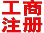 商標(biāo)注冊提供_一流的商標(biāo)注冊西安海納提供-西安海納知識產(chǎn)權(quán)咨詢提供商標(biāo)注冊提供_一流的商標(biāo)注冊西安海納提供的相關(guān)介紹、產(chǎn)品、服務(wù)、圖片、價(jià)格商標(biāo)事務(wù)、專利事務(wù)、版權(quán)事務(wù)、計(jì)算機(jī)軟件登記、互聯(lián)網(wǎng)事務(wù)