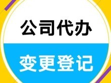 樂山公司注冊(cè)代辦