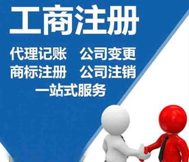 菏澤個(gè)體戶工商注冊及代理記賬全攻略