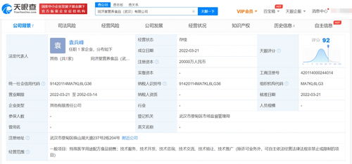 新疆同濟堂投資2億成立營養食品公司，代理記賬成關注焦點