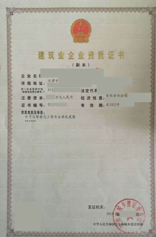 天津電子與智能化專包二級資質(zhì)轉(zhuǎn)讓全流程指南 含安許、工商與異常解除