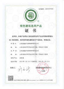 喜報 | 氧森源火山泥榮獲“國家綠色建筑選用產品”認證，領航環保建材新標桿